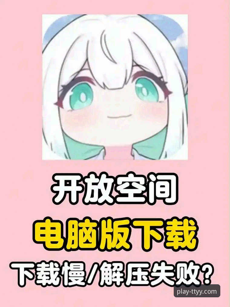 多次下载失败后，我终于摸透了天天娱乐App的安装使用技巧